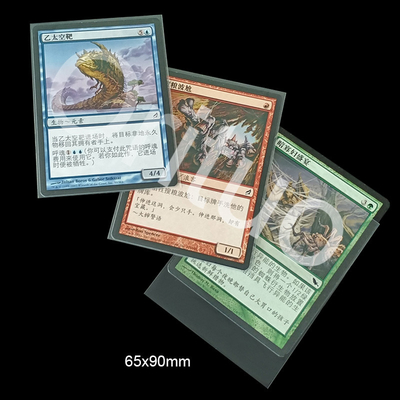 標準的なカードの貯蔵のためのOEM MTGの注文の内部カード スリーブ65x90mm